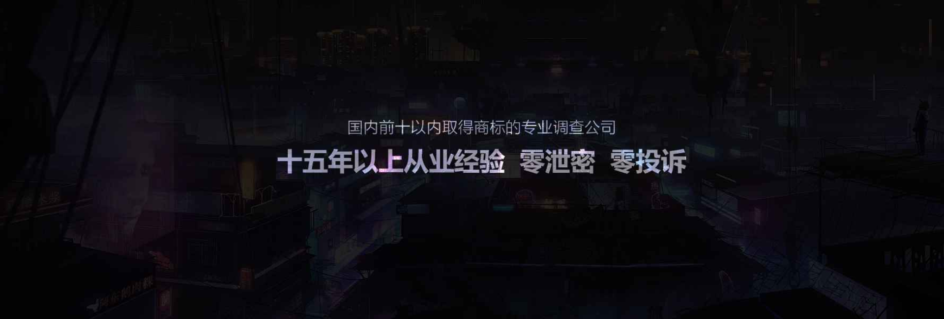 杭州市侦探公司